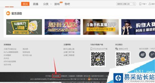 斗魚忘記昵稱了怎么辦？斗魚直播找回昵稱方法