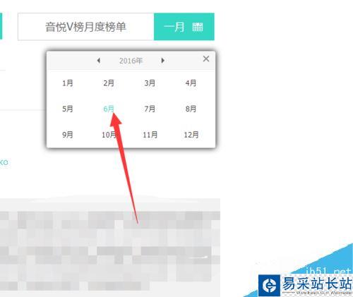 音悅臺怎么查看榜單？音悅臺查看歷史榜單教程