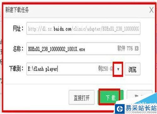 flash版本低怎么辦，如何在線修復