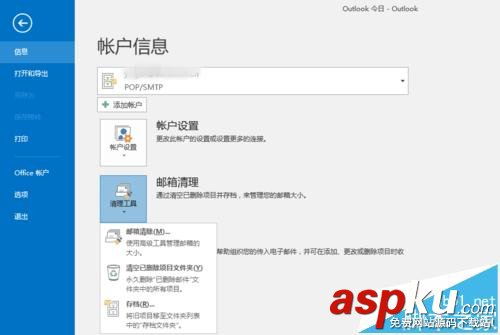 outlook,歸檔郵件