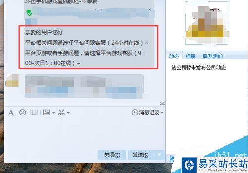 斗魚直播怎么聯系客服？斗魚直播聯系客服方法