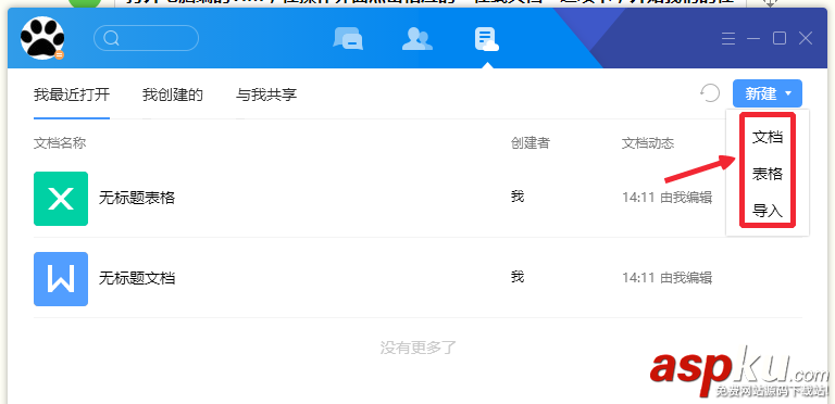 騰訊,TIM