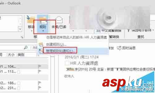Outlook2013,文件夾