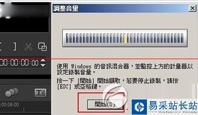 會聲會影制作旁白的圖文步驟