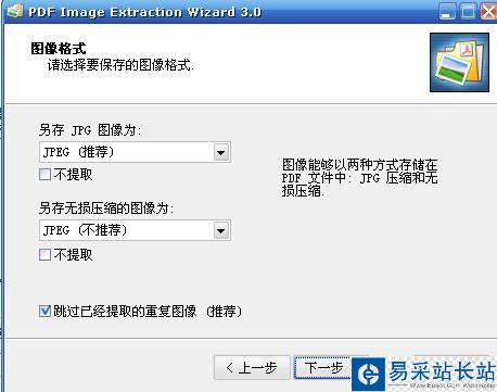 怎樣將pdf轉換成jpg