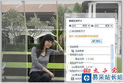 對照片進行裁剪