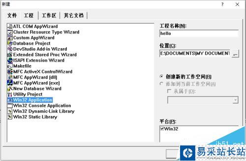windows程序設(shè)計(jì)編寫Hello world 程序