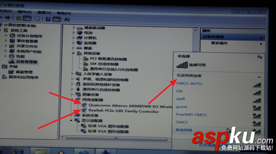 驅動人生網卡版解決重裝系統后無網卡驅動問題