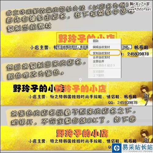 店長(zhǎng)福音 教你免費(fèi)做淘寶旺鋪店招圖片