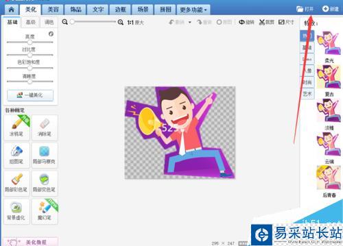 美圖怎么消除字體