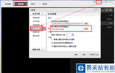 風行怎么下載電影