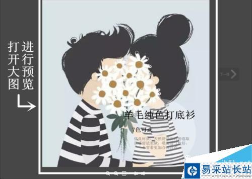 如何用美圖秀秀給圖片添加水印？
