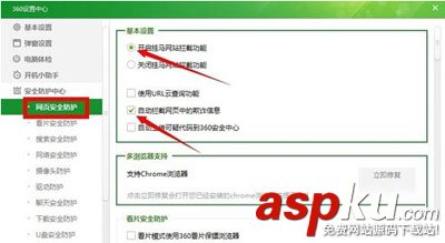 360安全衛士防火墻在哪里設置附操作截圖