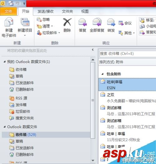 Outlook,密碼