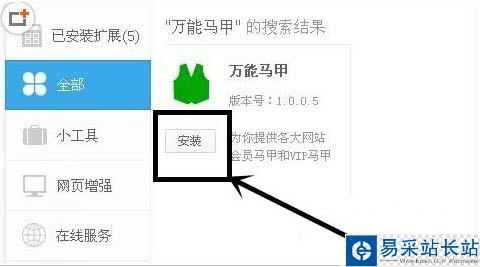 愛奇藝免費vip怎么獲取 愛奇藝免費vip會員獲取教程圖2