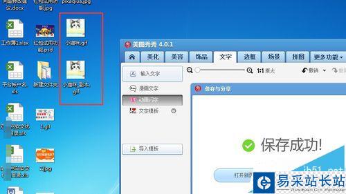 怎么用美圖秀秀在動態圖片上添加文字