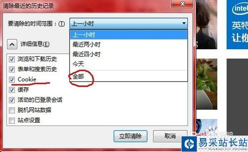 如何清除優(yōu)酷搜索記錄