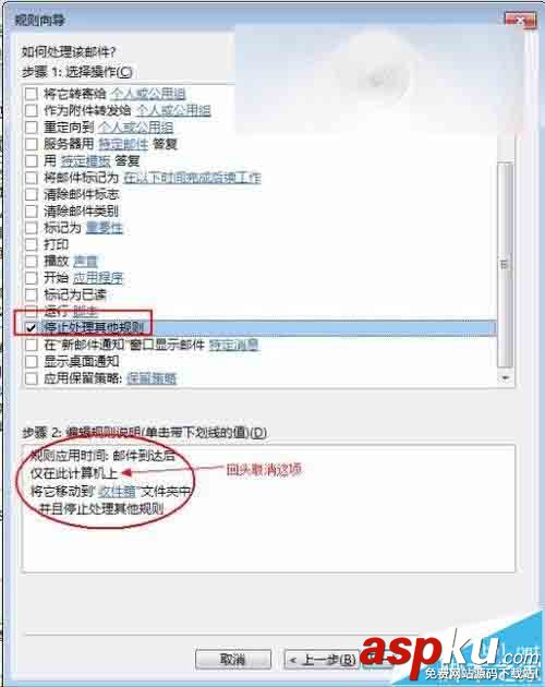 Outlook2013,文件夾