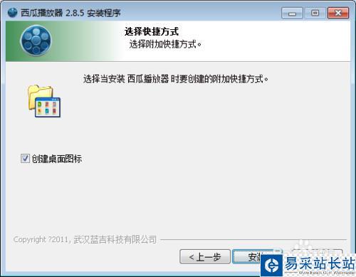 西瓜播放器怎么下載安裝使用