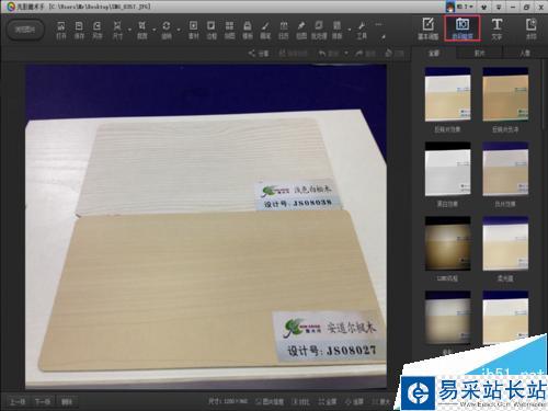 如何使用光影魔術(shù)手添加馬賽克效果