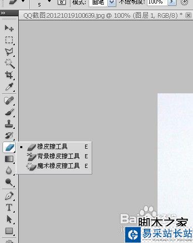 PS做彩色黑白色并存的圖片