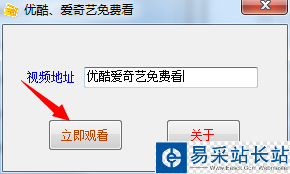 優酷愛奇藝免費看