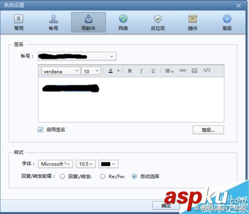 Foxmail,網易,郵箱