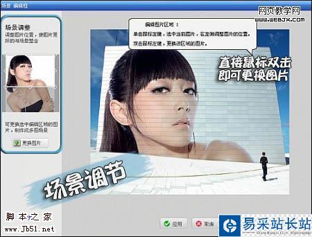 美圖秀秀教程：制作明星氣質的模特海報5