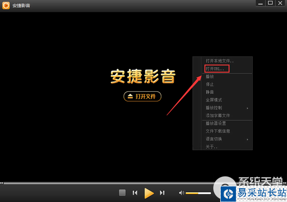 安捷播放器怎么搜視頻？安捷播放器看視頻教程