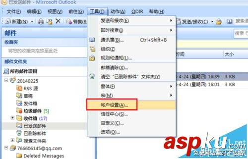 outlook,保存路徑