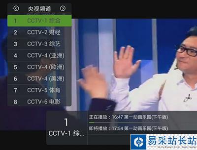 天貓魔盒看電視直播