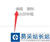 騰訊視頻已上傳的視頻怎么編輯、刪除？