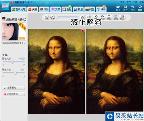 美圖秀秀