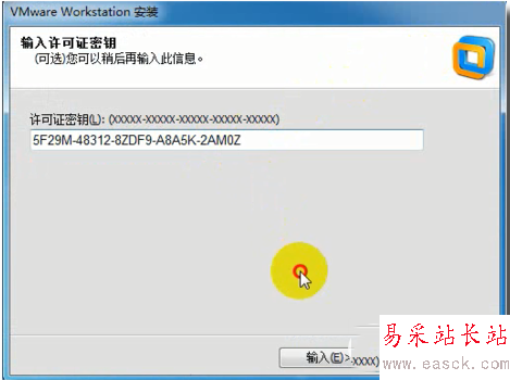 vmware workstation11.0虛擬機安裝圖文教程