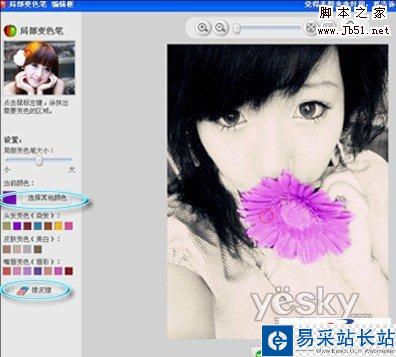 用美圖秀秀打造淡雅個性寫真