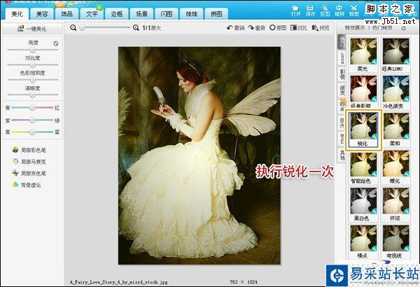 美圖秀秀創意之歐洲宮廷式復古壁畫