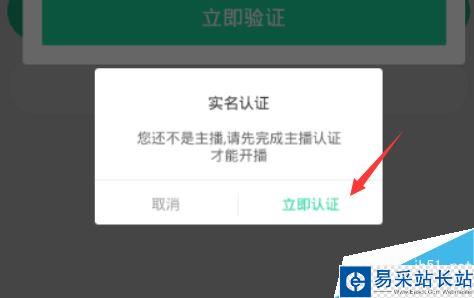 熊貓直播怎么直播手游？熊貓直播直播手游教程