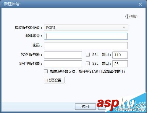foxmail,hotmail,郵箱
