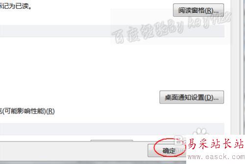 Outlook2010怎么設置簽名
