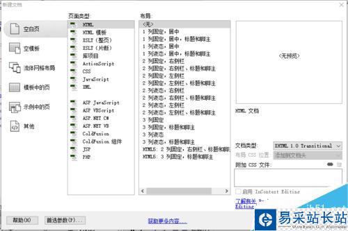 DW如何制作特效步驟提醒導(dǎo)航效果模板+驗(yàn)證碼