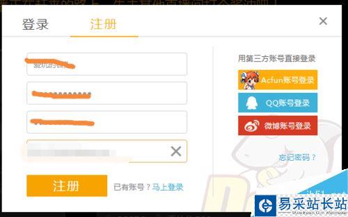 斗魚tv怎么注冊賬號？斗魚tv注冊賬號教程