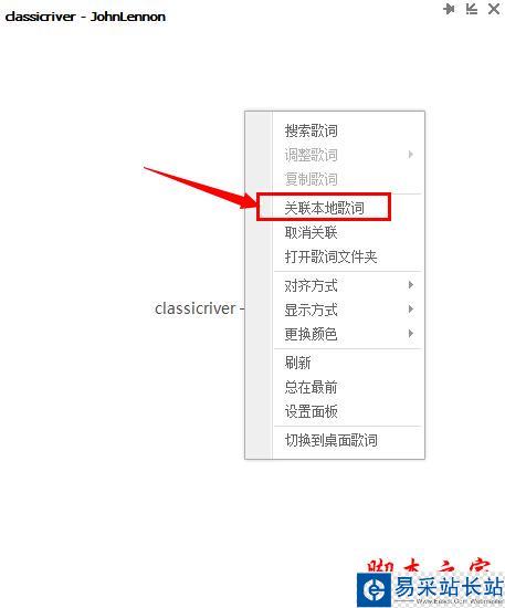 qq音樂怎么上傳自制歌詞 qq音樂上傳歌詞文件教程