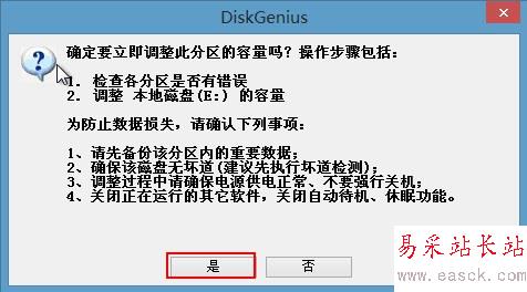 Diskgeius怎么分區 u極速內置DG工具調整分區教程