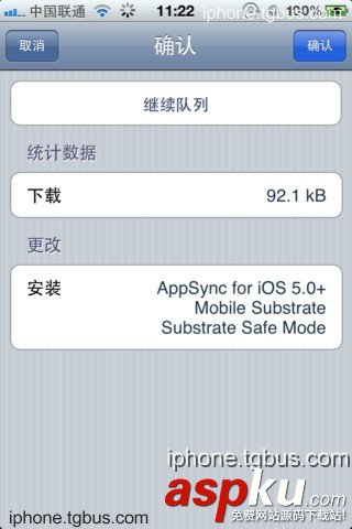 iPhone4S,越獄