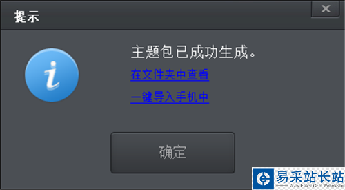 聯(lián)想手機主題制作