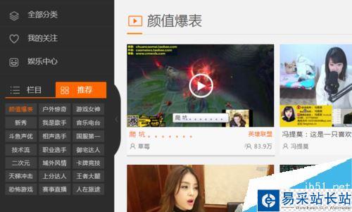 斗魚直播怎么設(shè)標簽？斗魚直播設(shè)置標簽方法