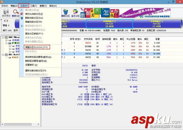 DiskGenius怎么分區(qū) 利用U極速內(nèi)置的DG工具調(diào)整分區(qū)大小教程