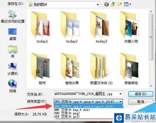怎么把圖片（內(nèi)存）變小