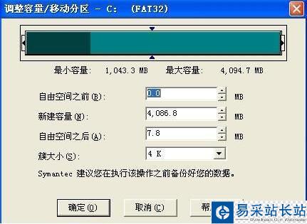 Pqmagic磁盤分區魔術師使用教程詳解
