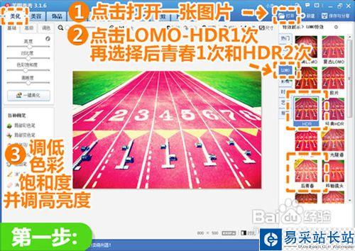 美圖秀秀拼接圖片教程